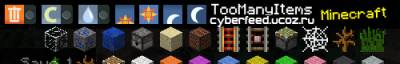 Мод TooManyItems[1.2.5]