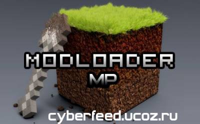 ModLoaderMP[1.2.5]